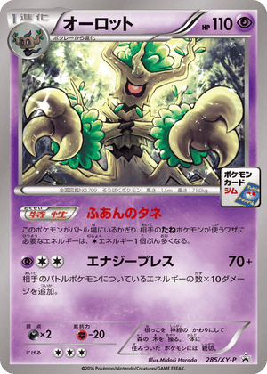 XY Promos 285 Trevenant