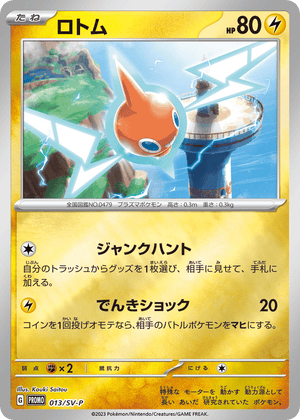 Scarlet & Violet Promos 013 Rotom