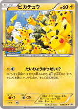 XY Promos 070 Pikachu