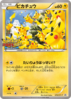 XY Promos 070 Pikachu