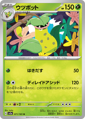 Pokémon Card 151 071 Victreebel