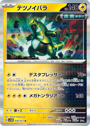 Cyber Judge 030 Iron Thorns