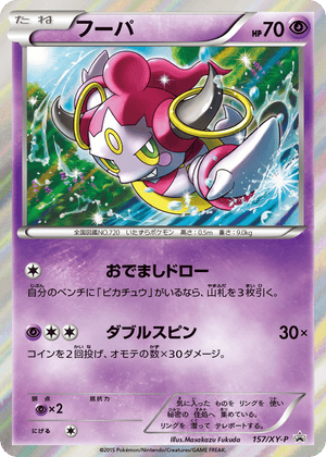 XY Promos 157 Hoopa