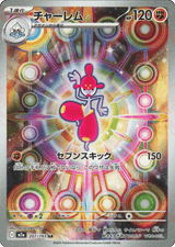 MEGA Dream ex 207 Medicham