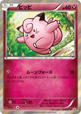 XY Promos 014 Clefairy