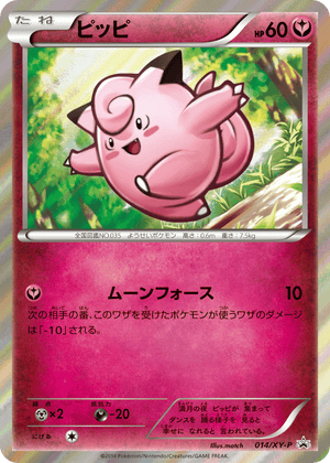 XY Promos 014 Clefairy