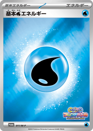 Mega Evolution Promos 011 Water Energy