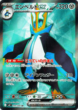 Inferno X 099 Empoleon ex