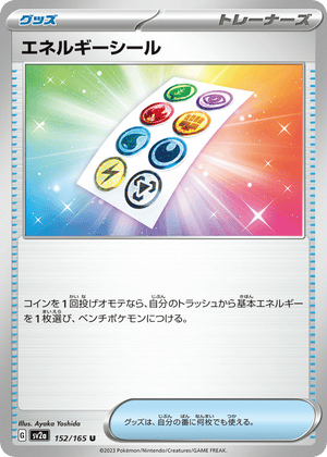 Pokémon Card 151 152 Energy Sticker