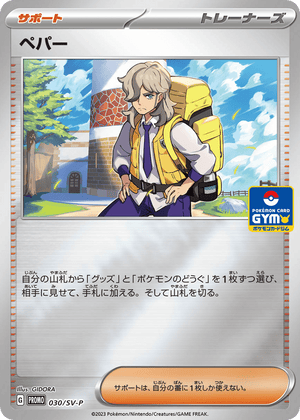 Scarlet & Violet Promos 030 Arven