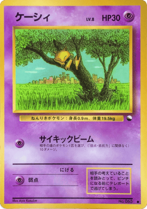 Vending Machine Series 1 (Blue) 063 Abra