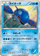 XY Promos 177 Kyogre