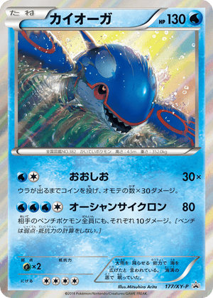 XY Promos 177 Kyogre