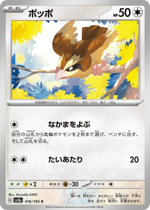 Pokémon Card 151 016 Pidgey