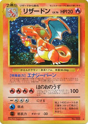 Unnumbered Promos 006 Charizard