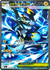 Abyss Eye 112 Mega Zeraora ex