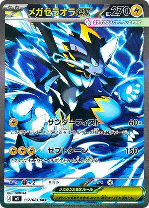 Abyss Eye 112 Mega Zeraora ex