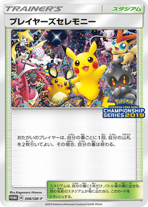 Sun & Moon Promos 398 Player's Ceremony