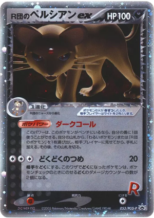 PCG Promos 053 Rocket's Persian ex