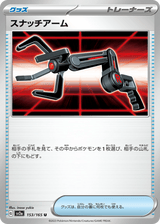 Pokémon Card 151 153 Grabber