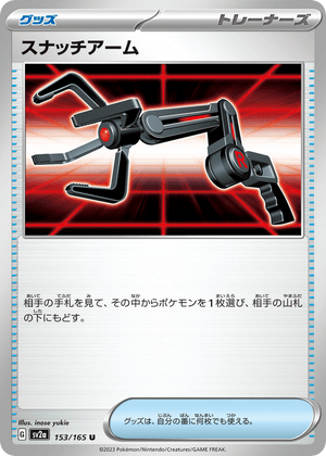 Pokémon Card 151 153 Grabber
