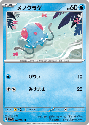 Pokémon Card 151 072 Tentacool