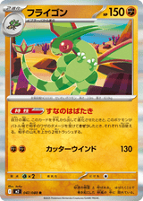 Inferno X 047 Flygon