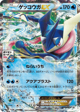 XY Promos 021 Greninja-EX