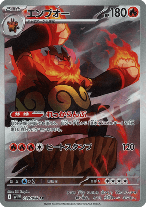 White Flare 098 Emboar