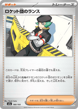 MEGA Dream ex 180 Team Rocket's Proton