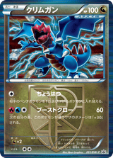 Black & White Promos 201 Druddigon