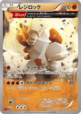 XY Promos 104 Regirock