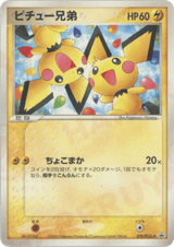 PCG Promos 078 Pichu Bros.