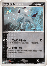 ADV Promos 035 Absol
