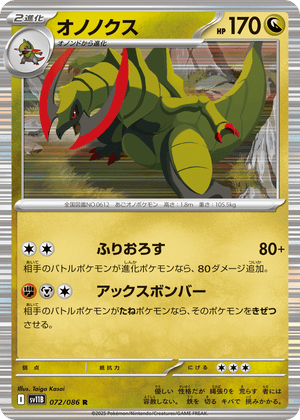 Black Bolt 072 Haxorus