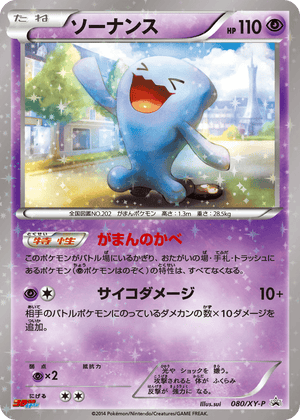 XY Promos 080 Wobbuffet