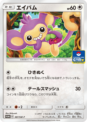 Sun & Moon Promos 387 Aipom