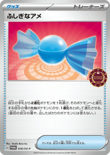 Scarlet & Violet Promos 016 Rare Candy
