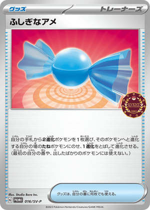 Scarlet & Violet Promos 016 Rare Candy