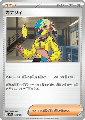 MEGA Dream ex 170 Canari