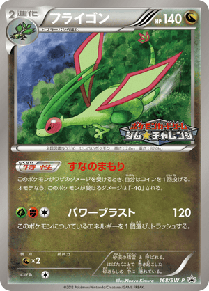 Black & White Promos 168 Flygon