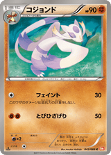 Red Collection 043 Mienshao