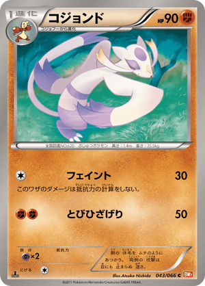 Red Collection 043 Mienshao