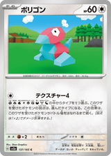 Pokémon Card 151 137 Porygon