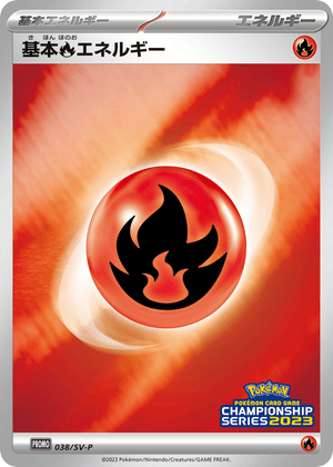 Scarlet & Violet Promos 038 Basic Fire Energy
