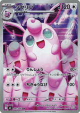 Inferno X 091 Wigglytuff
