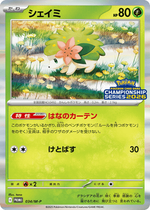 Mega Evolution Promos 034 Shaymin