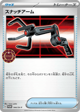 Scarlet & Violet Promos 144 Grabber