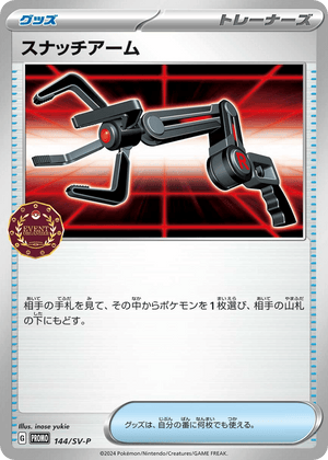 Scarlet & Violet Promos 144 Grabber