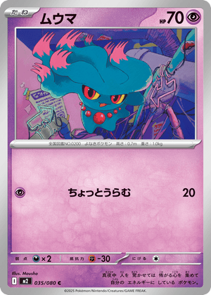 Inferno X 035 Misdreavus